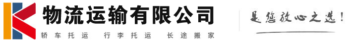 王场镇物流有限公司